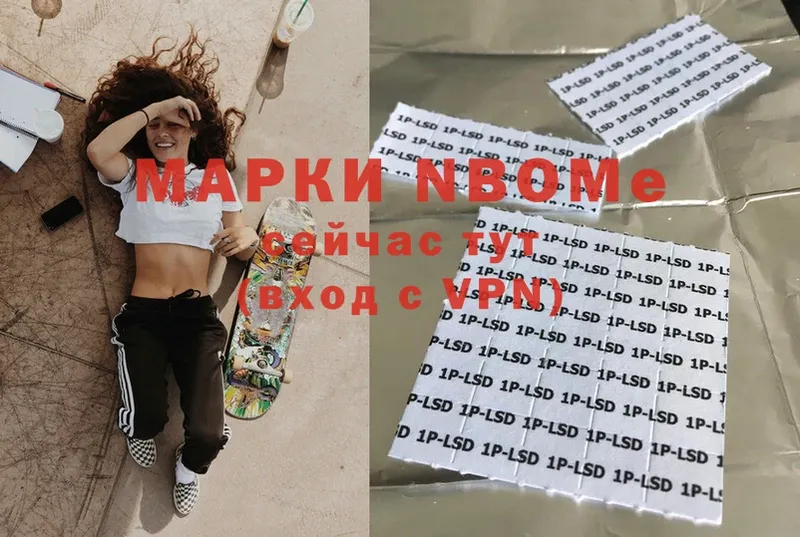 Марки N-bome 1,8мг  Ирбит 